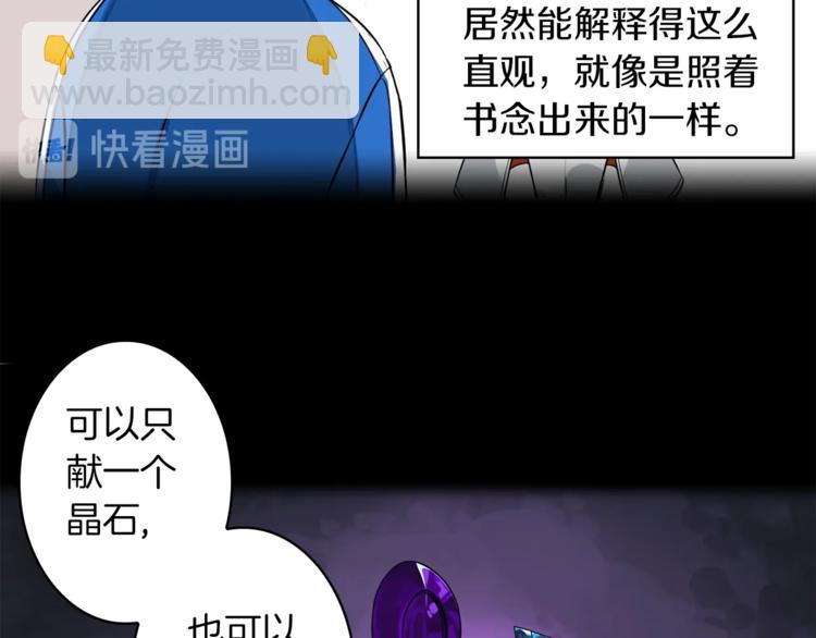 第3话 打怪吧莽夫92