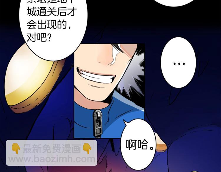 第3话 打怪吧莽夫94