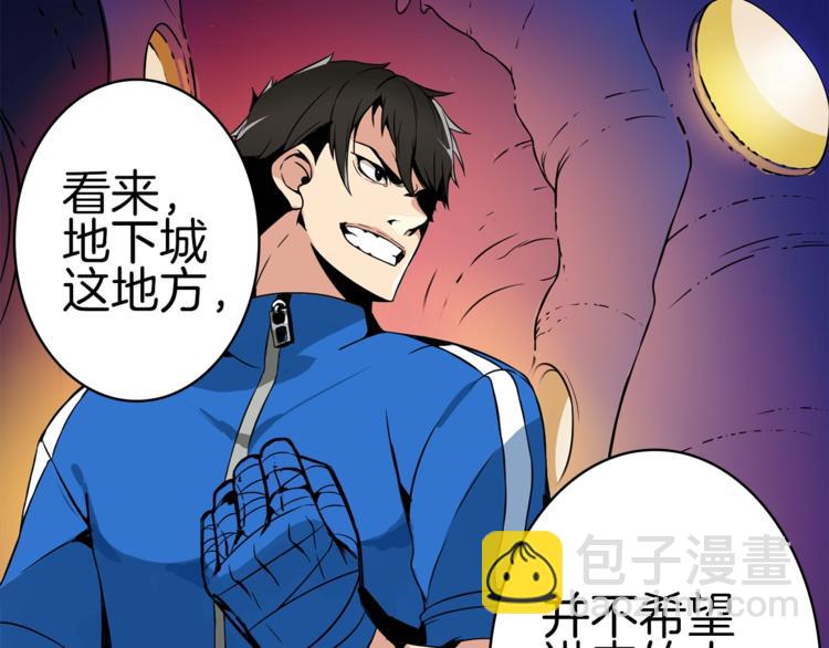 第3话 打怪吧莽夫95