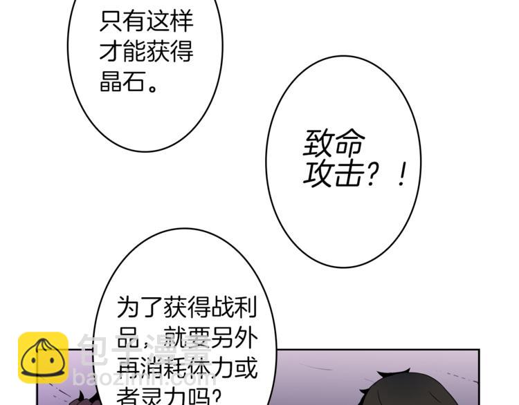 第4话 暴力打怪中44