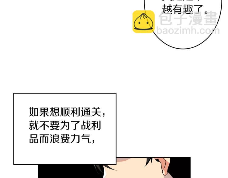 第4话 暴力打怪中49