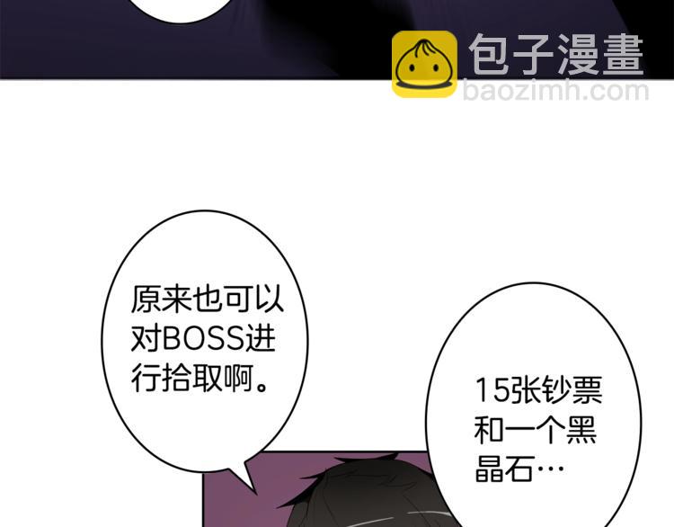 第5话 副本终极BOSS113