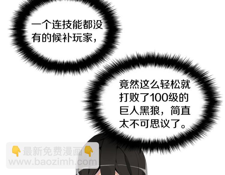 第5话 副本终极BOSS115