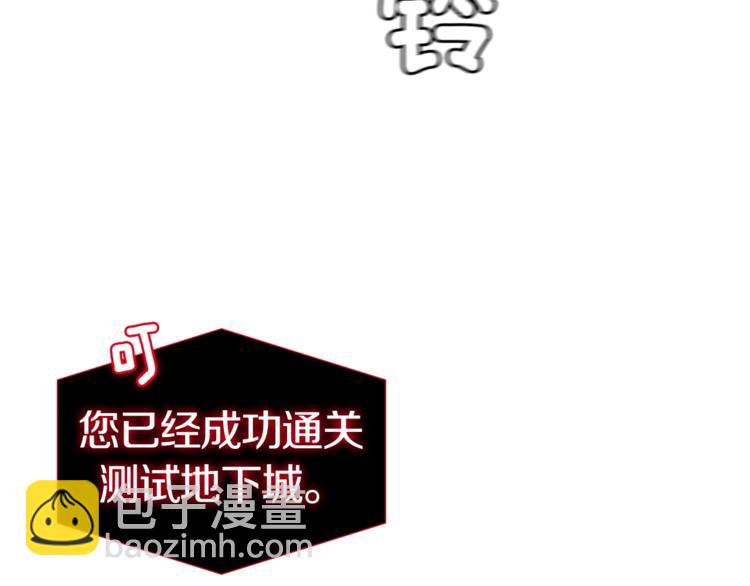 第5话 副本终极BOSS119