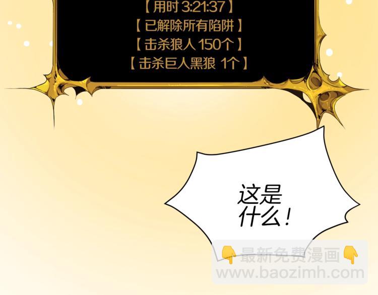 第5话 副本终极BOSS122