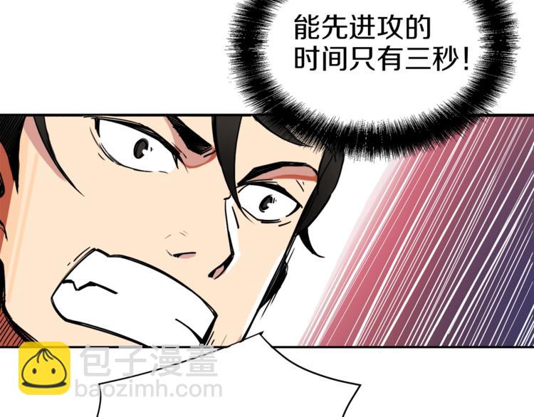 第5话 副本终极BOSS30