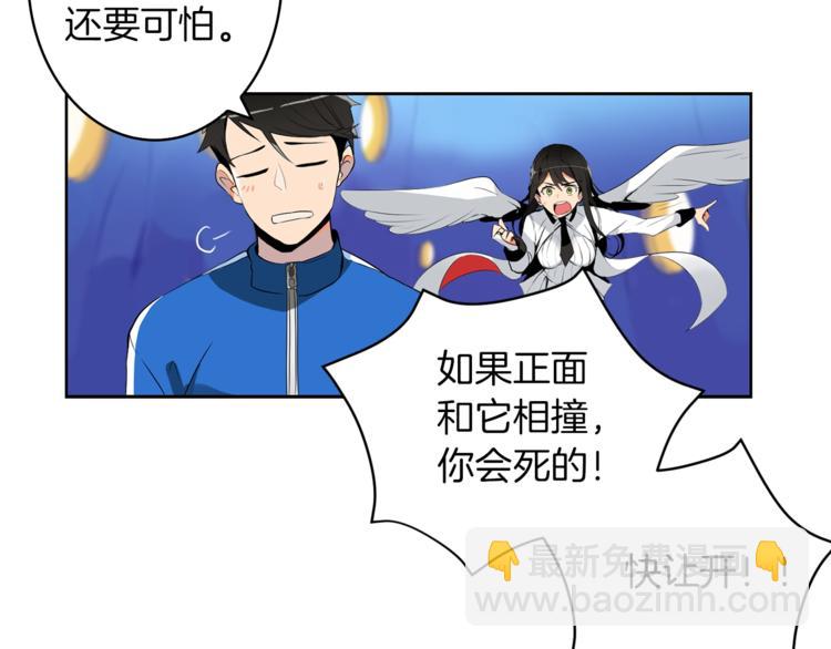 第5话 副本终极BOSS66
