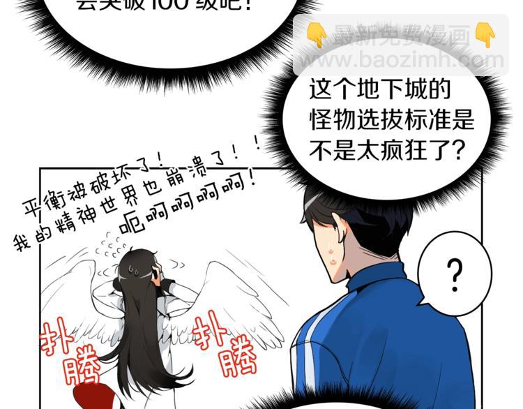 第5话 副本终极BOSS7