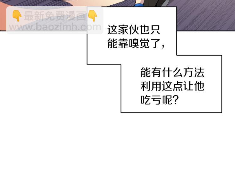第5话 副本终极BOSS71