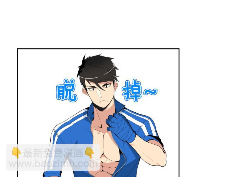 第5话 副本终极BOSS76