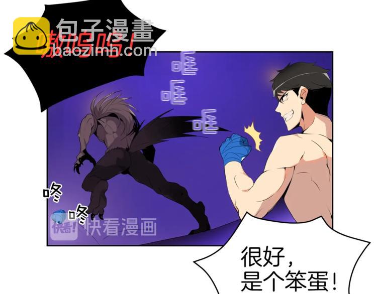 第5话 副本终极BOSS88