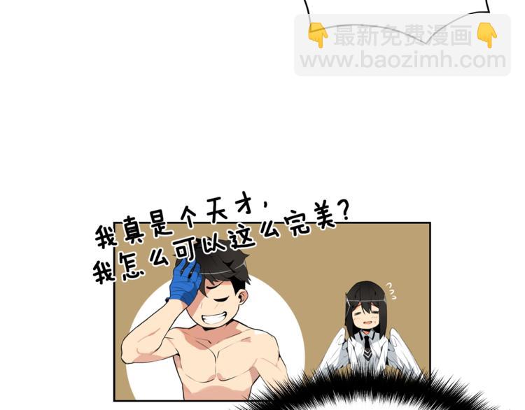 第5话 副本终极BOSS89