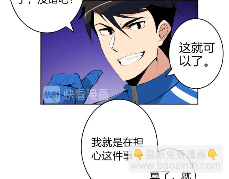 第5话 副本终极BOSS9