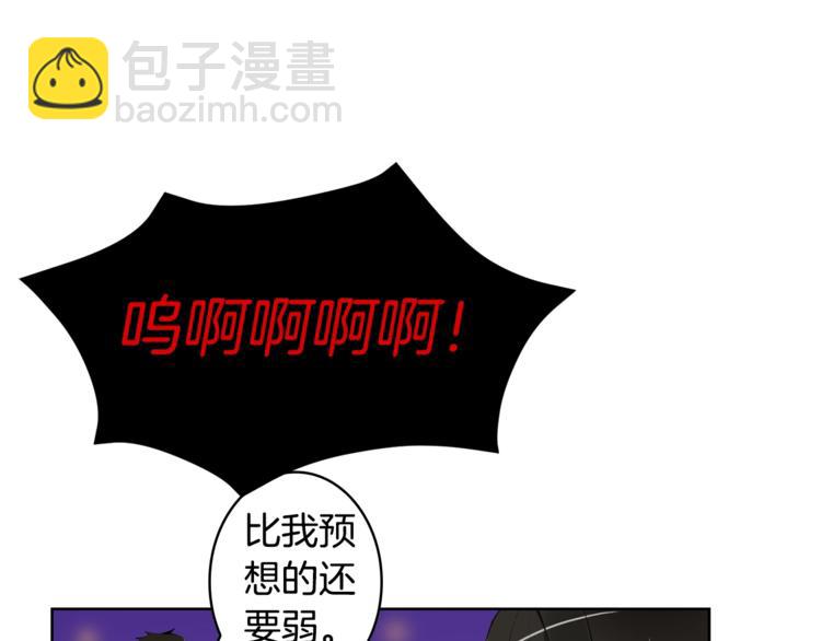 第5话 副本终极BOSS98