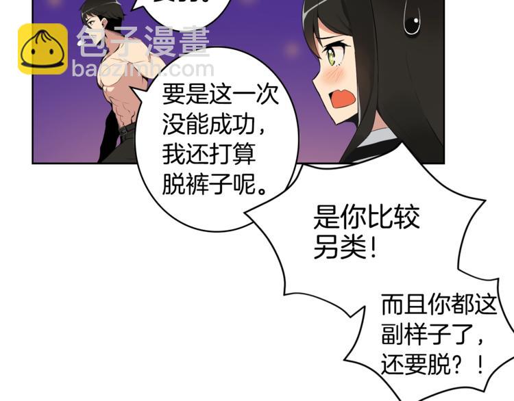 第5话 副本终极BOSS99