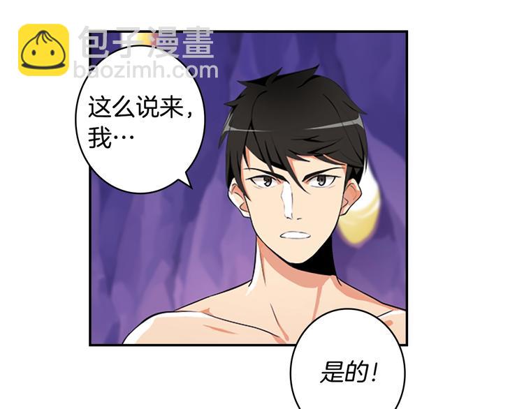 第6话 灵力注入！10