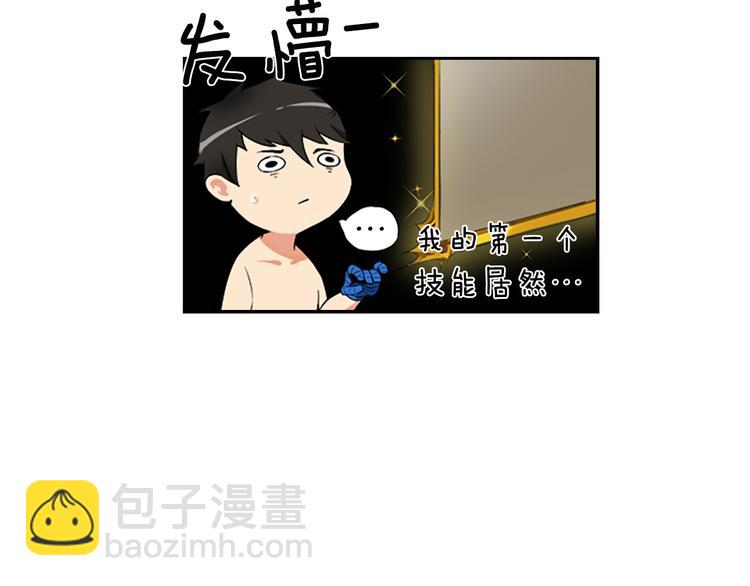 第6话 灵力注入！24