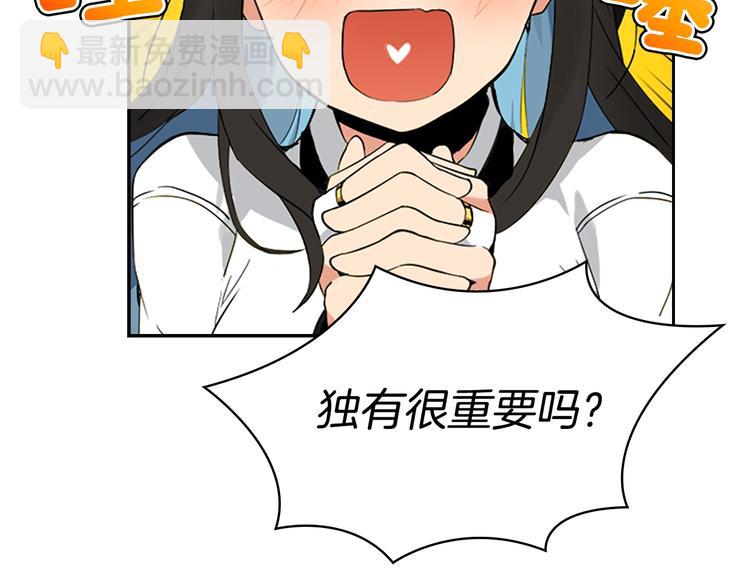 第6话 灵力注入！34