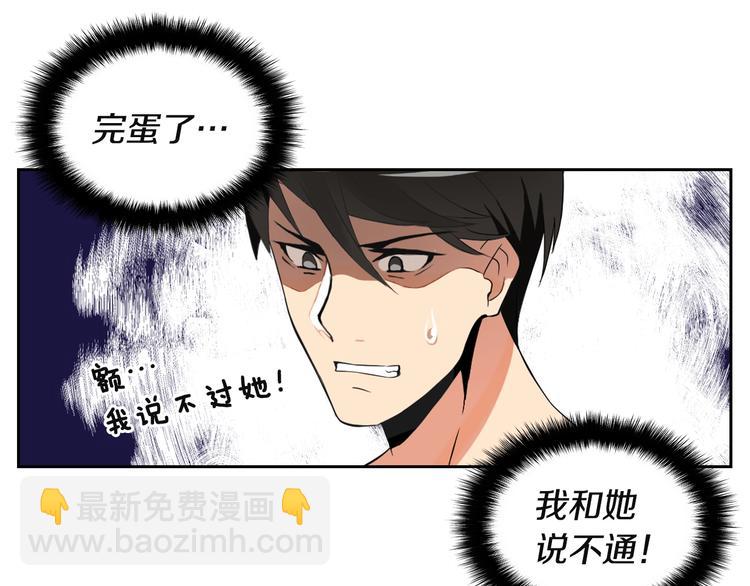 第6话 灵力注入！37
