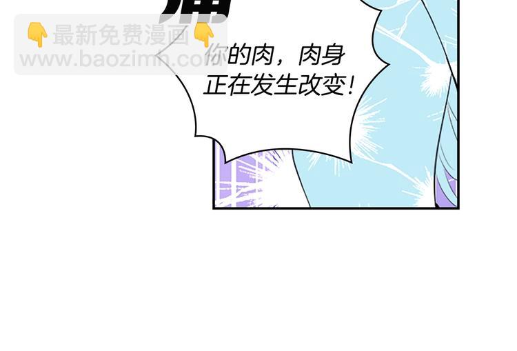 第6话 灵力注入！58