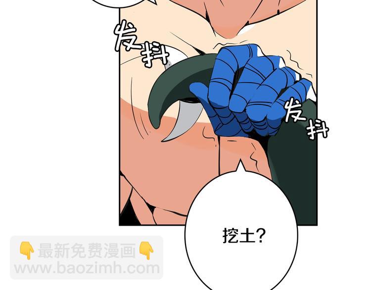 第6话 灵力注入！79