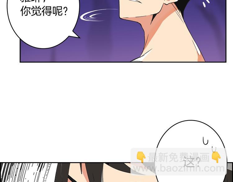 第6话 灵力注入！97