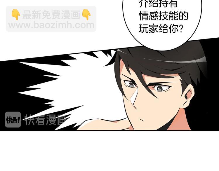第7话 丧心病狂的领赏106