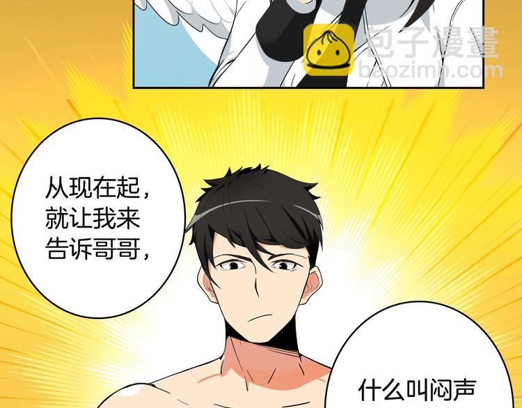 第7话 丧心病狂的领赏118