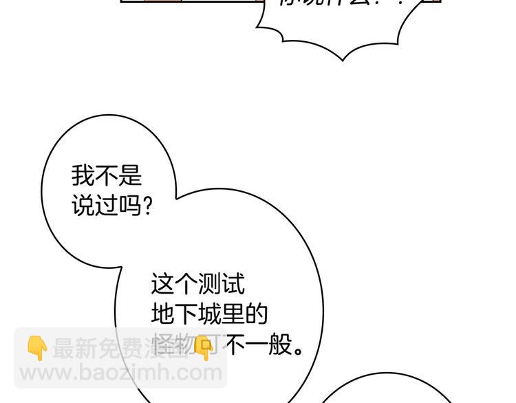 第7话 丧心病狂的领赏47