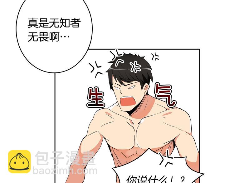 第7话 丧心病狂的领赏50
