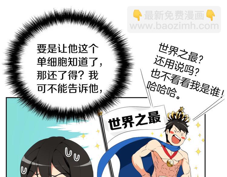 第7话 丧心病狂的领赏69