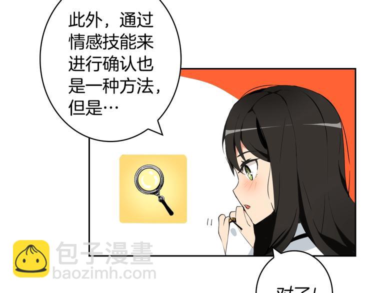第7话 丧心病狂的领赏99