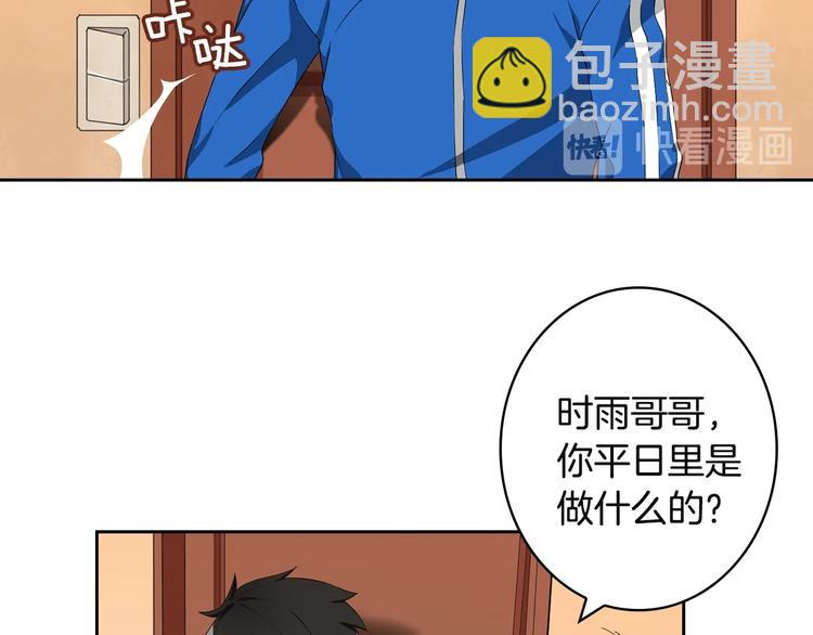 第8话 养成游戏开始了？107