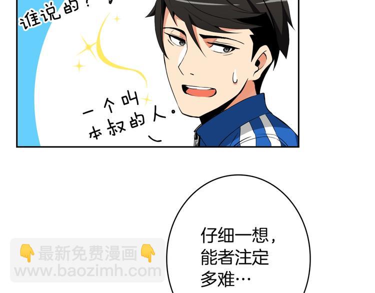 第8话 养成游戏开始了？111