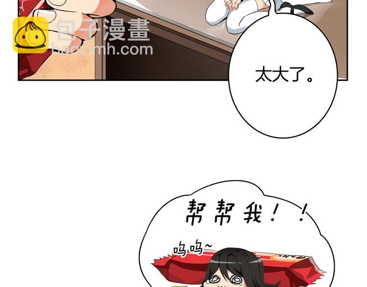 第8话 养成游戏开始了？121