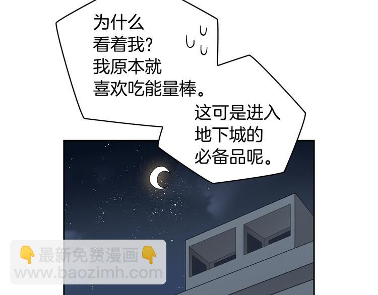 第8话 养成游戏开始了？129