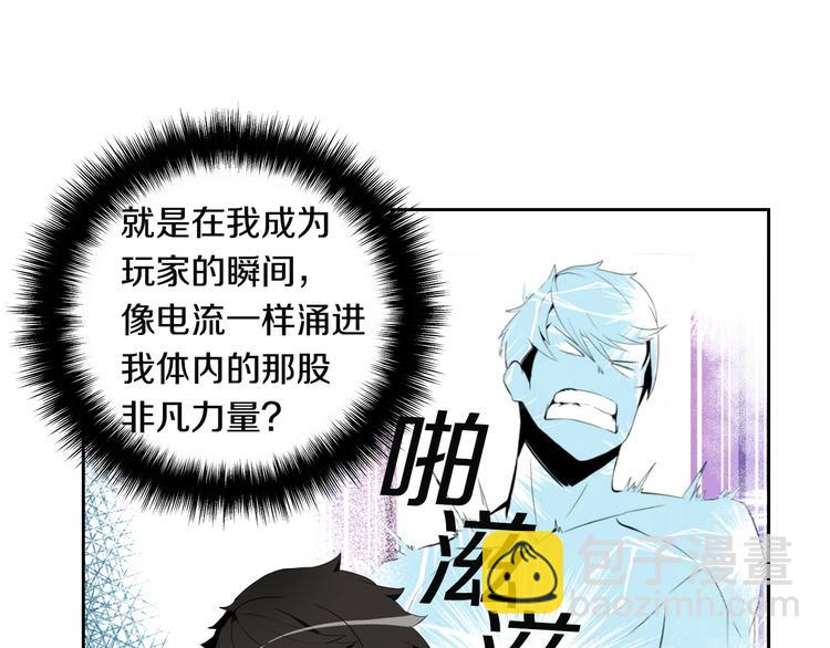 第8话 养成游戏开始了？13