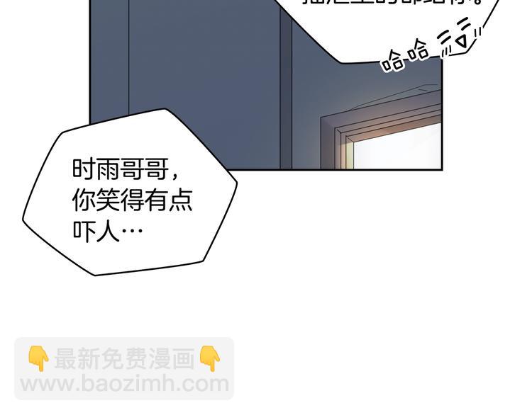 第8话 养成游戏开始了？131