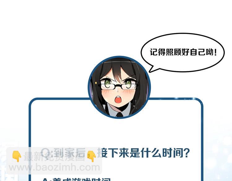 第8话 养成游戏开始了？134