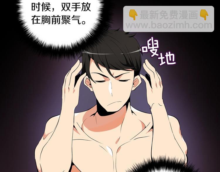 第8话 养成游戏开始了？16