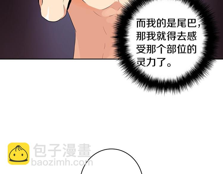 第8话 养成游戏开始了？17