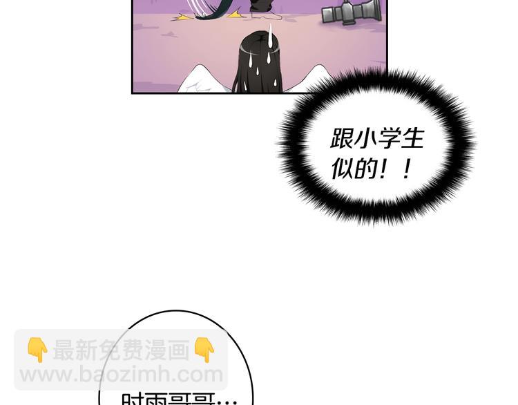 第8话 养成游戏开始了？24