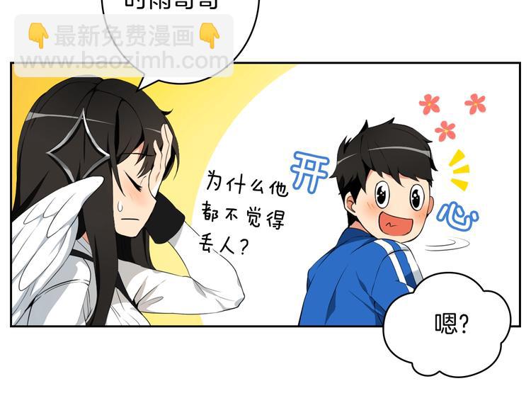 第8话 养成游戏开始了？25