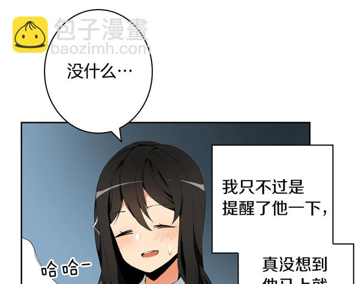 第8话 养成游戏开始了？26