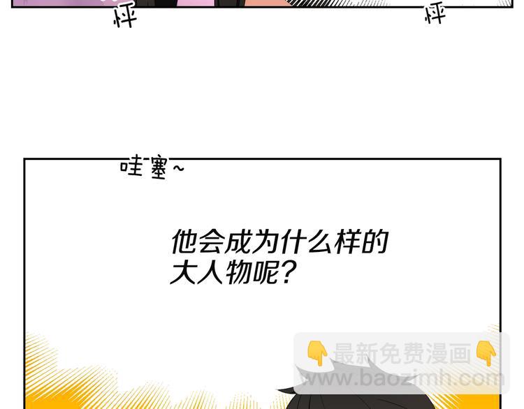 第8话 养成游戏开始了？29