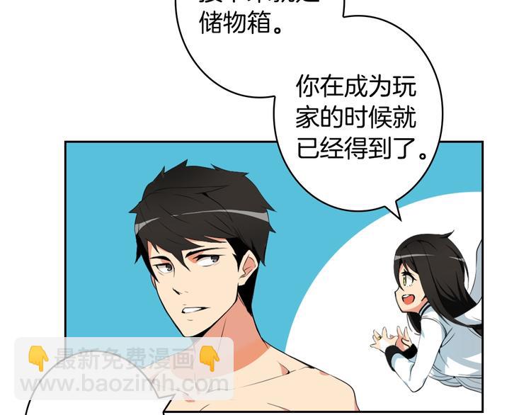 第8话 养成游戏开始了？34