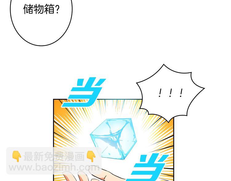 第8话 养成游戏开始了？35