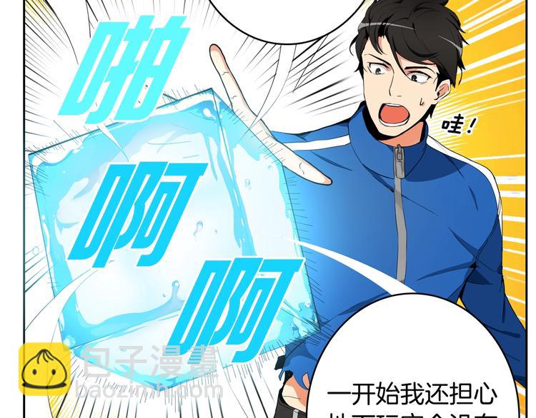 第8话 养成游戏开始了？37