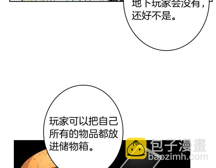 第8话 养成游戏开始了？38