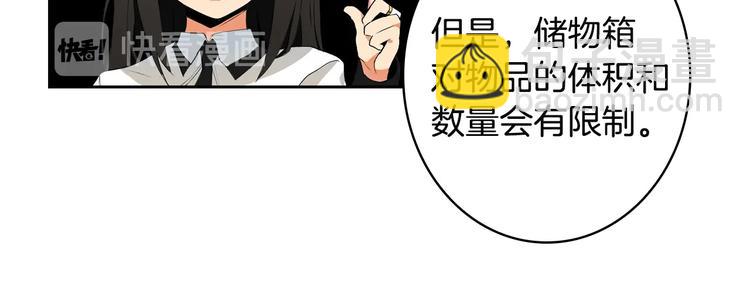第8话 养成游戏开始了？40